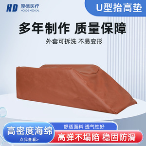 Almohada de Posicionamiento en Forma de U para Extremidades Inferiores Houde Kangyuan, 50x20x15 cm, para Elevación de Fracturas de Pierna, Uso en Masajes y Salud - Product Image 4