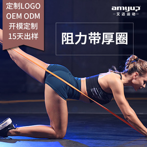 Bande de résistance Amyup Latex Thick Ring 2080*4.5mm pour le fitness, le remodelage corporel et l'entraînement de yoga - Product Image 1