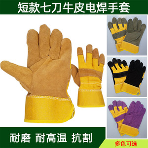 ถุงมือเชื่อมหนังวัวแบบสั้น ลายเส้นเจ็ดเส้น สีผสม ทนความร้อน ทนต่อการบาด สำหรับอุตสาหกรรมเชื่อม - Product Image 4
