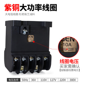 คอนแทคเตอร์ TENGEN รุ่น CJT1-10 100A 3P 220V 380V 36V 110V 127V แบบติดตั้งบนราง Din - Product Image 3