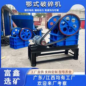 Trituradora de Mandíbulas de Alta Rigidez con Motor AC Azul, Equipo de Trituración Industrial para Minería - Product Image 5