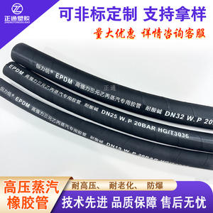 Ventes directes du fabricant pour les tuyaux en caoutchouc EPDM haute pression, tuyaux tressés en coton résistants aux hautes températures - Product Image 4