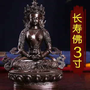 Reines Kupfer Buddha-Artikel Tantroaufgaben-Schmuck Reines Kupfer antike Farbe Langlebigkeit Buddha 3 \"5\" 7\"
