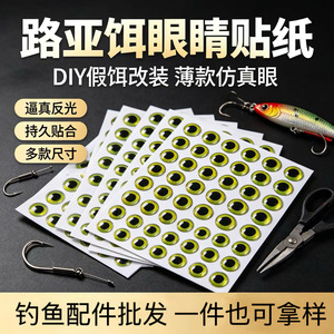 Pegatina de epoxi de cristal para ojos de señuelos Li Heng, fina, plana, realista, efecto ojo de gato, autoadhesiva, accesorio de pesca - Product Image 4