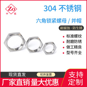 Pernos de Acero Inoxidable Suministrados por el Fabricante 304 201 316 Tuercas Roscadas Tuercas Hexagonales con Rosca Interna - Product Image 5