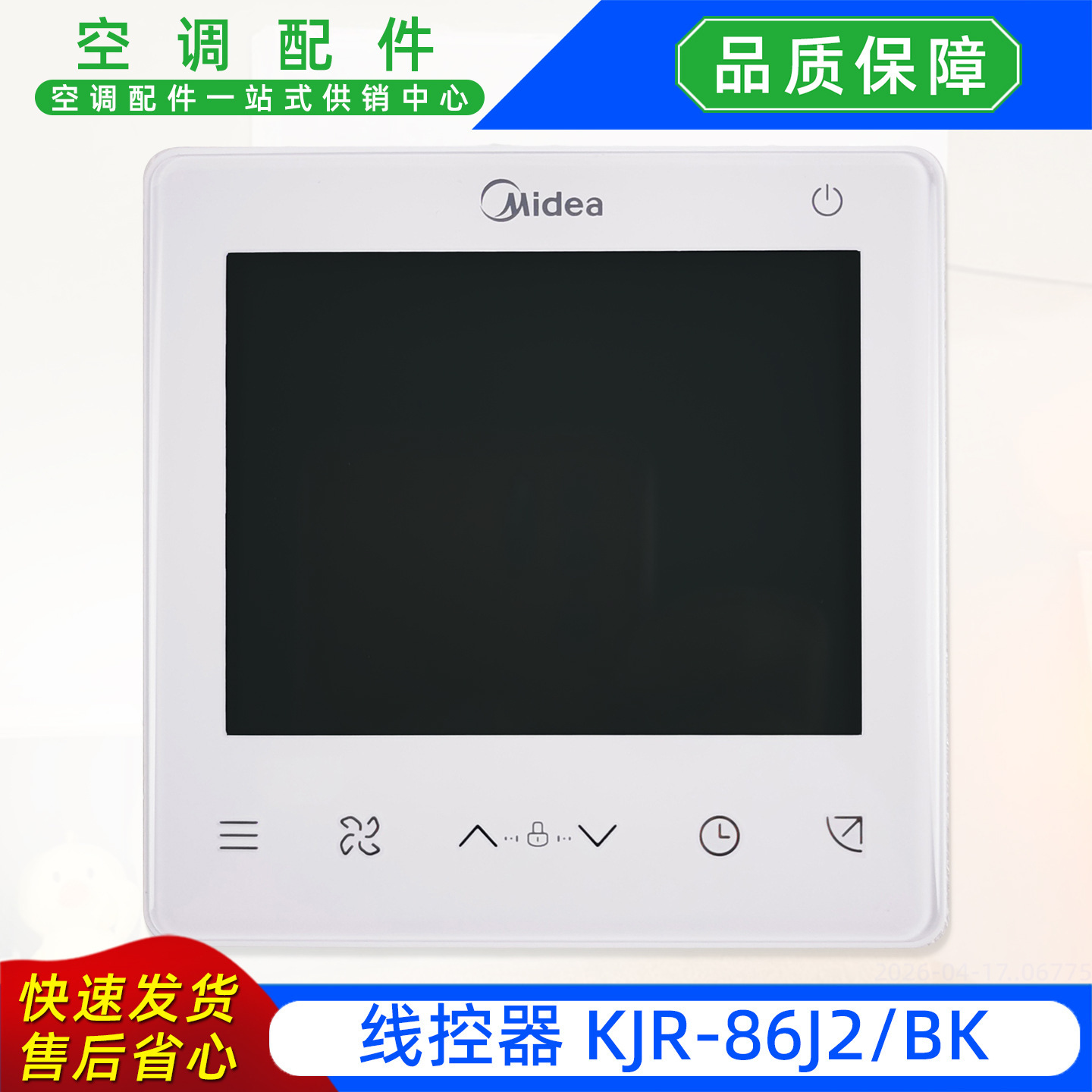 Télécommande filaire KJR-86J2BK, neuve.