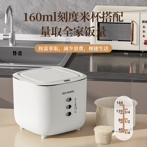 Rice Barrel Automatic Lid Opening 30L Insect Proof Sealed Storage For Grains And Cereals - Product Image 4