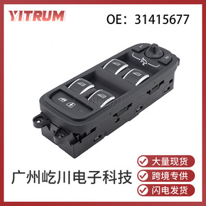 สวิตช์ควบคุมกระจกหน้าต่างวอลโว่ 31415677 พร้อมไฟสีแดง 3 ขาสำหรับเปลี่ยนในรถยนต์ - Product Image 5