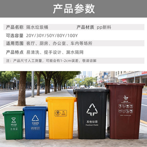 Rectangular Waste <b>Bin</b> <b>20L</b> 30L 50L 80L 100L Sorting Indoor Outdoor Commercial Use - Product Image 1