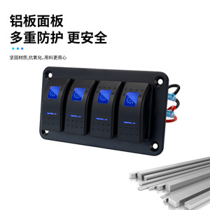 สวิตช์ควบคุมแบบสี่ช่อง Weichuang Rocker Panel 12V 20A สำหรับรถบ้าน เรือยอชท์ และการดัดแปลงรถยนต์ - Product Image 3