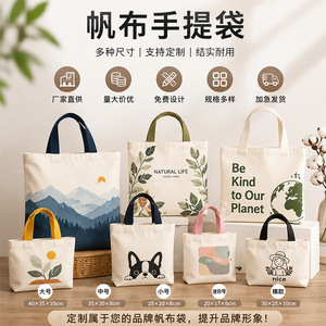 Sac fourre-tout en toile personnalisable blanc beige, plusieurs tailles, impression de logo pour promotion, publicité, usage étudiant - Product Image 1