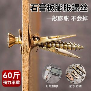 Tornillo de expansión Yu Jian para paneles de yeso, acero al manganeso, color zincado, anclaje de martillo, tamaño métrico - Product Image 3