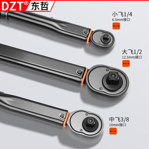 Dzt <b>Torque</b> Wrench 1/4 3/8 1/2 Drive Adjustable Professional Automotive Repair Tool <b>Set</b> - Product Image 4