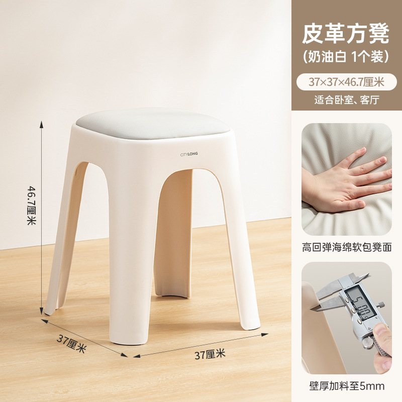 2142 [PVC Upholstered Square Stool] Cream White