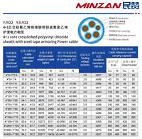 Cables de alimentación no blindados YJV XLPE/ PVC 600/1000V 16 MM X 4 Core 25 MM X 4 Core 35 MM X 4 Core