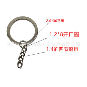 Stainless Steel Metal <b>Key</b> <b>Rings</b> With 4 Section Polished Chain <b>Key</b> Accessories Fashion Hard Wearing Shenzhen Origin - Product Image 5