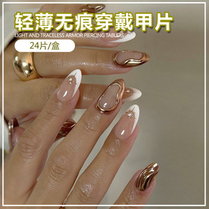 Comercio exterior Uñas usables Venta al por mayor Rhinestone Chapado en oro Productos terminados franceses Transfronterizos europeos y americanos - Product Image 1