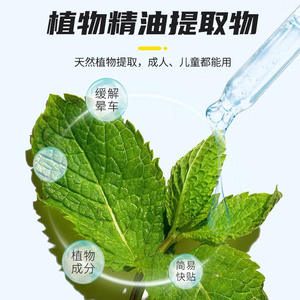 แผ่นแปะแก้เมารถเฮย์ชิ ไฮนัว 4 ชิ้น บรรเทาอาการเมารถด้วยสมุนไพร สำหรับการเดินทาง ผู้ใหญ่และเด็ก ใช้หลังใบหู - Product Image 4