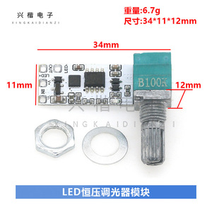 Led Dimmer Module With Rotary Knob 220V Ac Dc Converter Single Channel 1-50W For Led Strip <b>Light</b> Lamp - Product Image 4