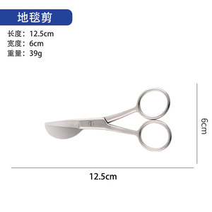 Household duckbill trimming shears, carpet trimming and <b>sewing</b> tools, silver carpet tailoring shears - Product Image 4