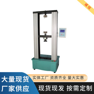 Máquina de Ensayo de Tracción Electrónica 2kN 800mm Espacio de Tracción Máximo Pantalla Digital Equipo de Prueba de Resorte de Columna Única - Product Image 5