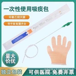 Yadu Disposable Medical Suction Kit Pvc Material For Clinical Use With Catheter And Gloves - Product Image 5