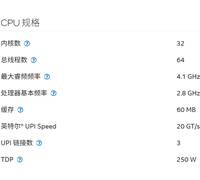 Processeur serveur 6548N 32 cœurs 64 threads 2,8 GHz 60 Mo de cache L3 FCLGA4677