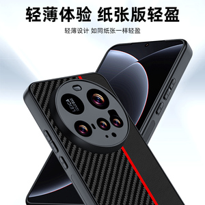 Cho Xiaomi 15 Siêu Trường Hợp Điện Thoại Sang Trọng Sợi Carbon Bảo Vệ Đầy Đủ Chống-Mùa Thu Điện Thoại Bìa Cho Xiaomi 15 Siêu - Product Image 6