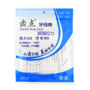 Extra Strong Ultra-Fine Disposable <b>Plastic</b> Dental Floss Picks 50 Individually Packaged Per Bag Dental Flossers - Product Image 2