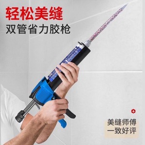 Zhang Huaiyu Dual Barrel Grout Gun Alloy ABS Labor Saving Tile Sealing <b>Tool</b> - Product Image 1