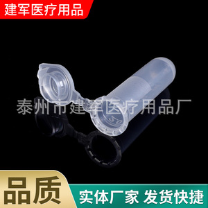 Tubo de Centrífuga de Plástico de 2 ml de Taizhou Jianjun Medical Supplies, Graduado, con Fondo Redondo y Tapa, para Uso en Laboratorio - Product Image 5