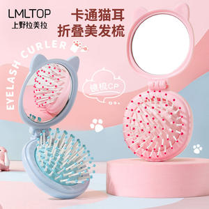 Lmltop Peine con Espejo Plegable de Orejas de Gato, Pequeño y Portátil con Diseño de Airbag para Cuidado del Cabello en Viajes - Product Image 2