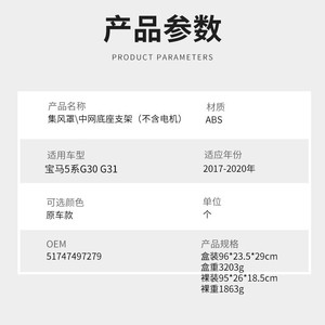 Soporte de rejilla de parachoques para BMW Serie 5 G30 G31 2017-2020, cubierta de entrada de aire de plástico ABS - Product Image 4