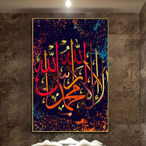 Art mural islamique musulman Allah moderne, peinture sur toile, <span class=keywords><strong>affiche</strong></span> colorée de la mosquée du Ramadan, impression d'image pour le salon, décoration de la maison - Product Image 5