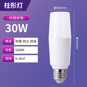 หลอดไฟ LED A19 ขั้ว E17 ตัวหลอดทำจากพลาสติก ใช้ไฟ AC 175-265V 6500K/3000K CRI 80 สำหรับใช้ในคลังสินค้า - Product Image 6