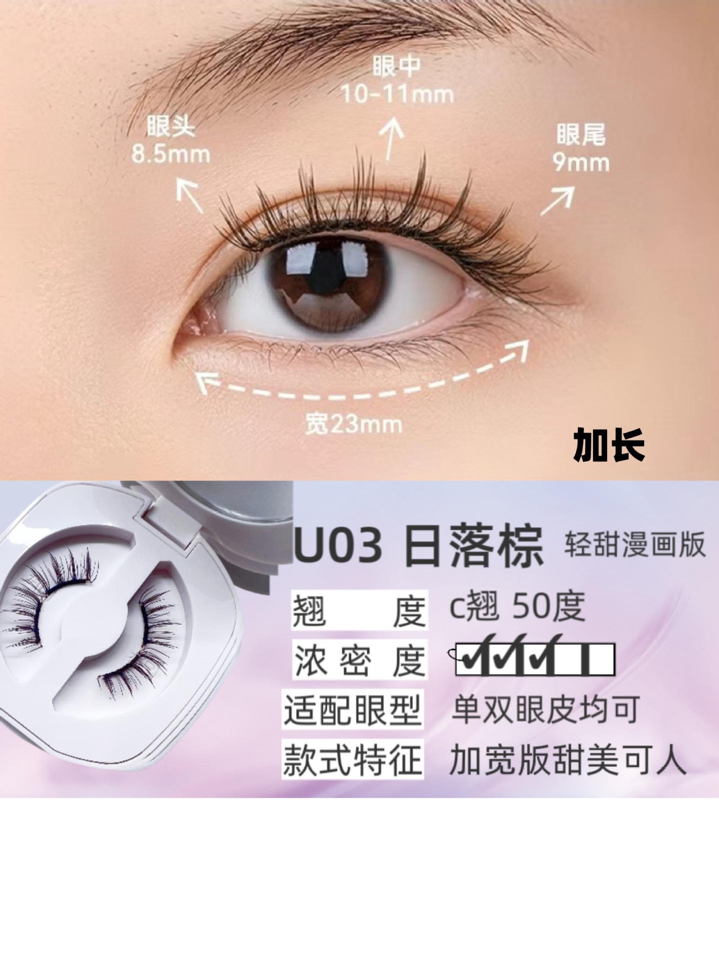 U03 (Sweet Manga Style) - Sunset Brown