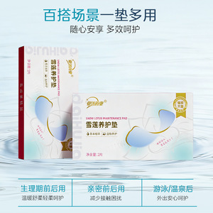 Toallas Sanitarias Yaji Pharmaceutical Snow Lotus, 2 Piezas, Transpirables, Cuidado Herbal, Higiene Femenina - Product Image 4