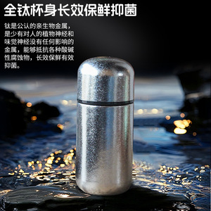 Pure Titanium Thermos Cup Mini Portable Pocket Cup For Business Gifts - Product Image 2