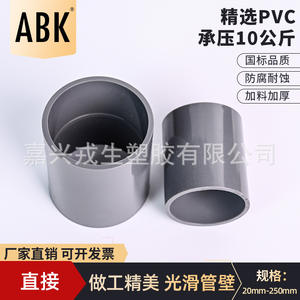 Conectores Directos de PVC Abk de 20 mm y 250 mm, Accesorios Duraderos para Tuberías de Agua de Jardín - Product Image 1