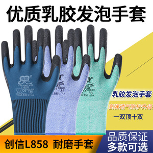ถุงมือยาง L858 Chuangxin มีพื้นผิวเต็มรูปแบบป้องกันการลื่นใช้งานทั่วไปขนาด XM - Product Image 4