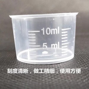 Gobelets doseurs en plastique avec graduations, 20 ml, 30 ml, 50 ml, gobelets de distribution transparents, gobelets de laboratoire jetables en PP, pour - Product Image 4
