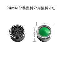 Accessoires de quincaillerie de cuisine Buse de robinet Bubbler Anti Splash Mesh Filtre Buse Machine à laver Bouche pointue Vadrouille Buses d'évier