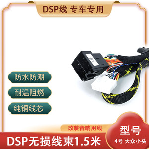 Benteon Wiring Harness For <b>Car</b> Audio System 12V Nylon <b>Jacket</b> Copper Wire DSP Host Connection - Product Image 4