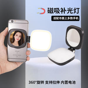 Espejo de Maquillaje Magnético Plegable con Luz para Fotografía Exterior y Transmisión en Vivo, para Relleno de Vuelcos en el Cuello y la Barbilla del Teléfono - Product Image 5