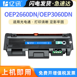 Cartouche de toner T 03KBH pour imprimante laser OEP2660DN OEP3060DN P3070DN, remplacement compatible pleine capacité - Product Image 5