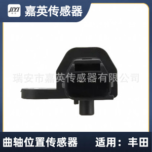 Sensor de posición del cigüeñal Jia Ying para Toyota OE 90919-05068 - Product Image 1