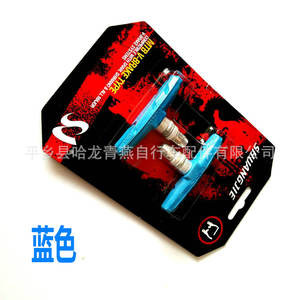 Plaquettes de frein V Shuangjie bleues en aluminium forgé composite métallique durables pour VTT – Pièces de freinage pour vélo - Product Image 1