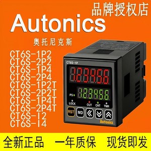 Compteur numérique Autonics Ct6s 1p avec double affichage pour usage industriel - Product Image 3