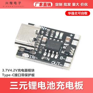 Type C <b>Battery</b> Charger Module 3.7V 1A With Protection For Standard <b>Battery</b> Portable Use - Product Image 5