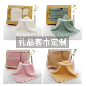 ชุดกล่องของขวัญผ้าขนหนูใยไผ่ ปรับแต่งได้ สำหรับสวัสดิการพนักงาน ผ้าขนหนูอาบน้ำ ผ้าขนหนูผืนสี่เหลี่ยม สีชมพู สีขาวงาช้าง สีน้ำตาลเข้ม - Product Image 1